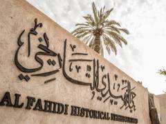 
      
      Dubai Culture’s cultural, heritage assets win TripAdvisor
      
      