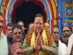 
      
      Kedarnath: CM Dhami peforms Jalabhisek at Kedarnath Dam
      
      