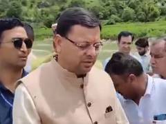 
      
      CM Dhami arrives at Rudrprayag to inspect disaster-affected areas
      
      