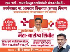 
      
      Enthusiastic Response to 2nd Phase of Karyasamrat 
      
      