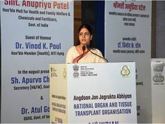 
      
      MoS Anupriya Patel encourages people to donate organs after death
      
      