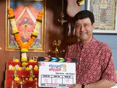
      
      Sachin Pilgaonkar announces sequel of Marathi film
      
      