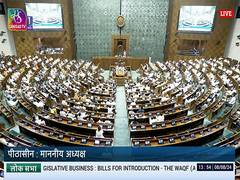 
      
      Opposition's all-out attack as Centre moves Waqf Bill
      
      