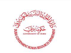 
      
      DGHR organises 2nd edition of Human Resources Forum for 2024
      
      