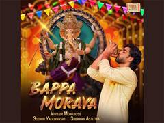 
      
      Times Music Spiritual Unveils Devotional Song “Bappa Moraya”
      
      