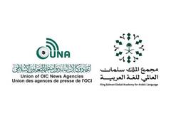 
      
      King Salman International Complex, UNA to hold symposium
      
      