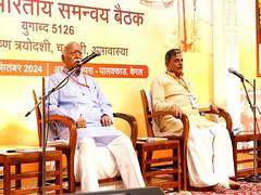 
      
      RSS All India Coordination Meeting begins in Palakkad, Kerala
      
      