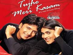 
      
      Riteish Deshmukh, Genelia's film 'Tujhe Meri Kasam' to re-release
      
      