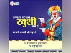 
      
      DMRC marks World Suicide Prevention Day
      
      