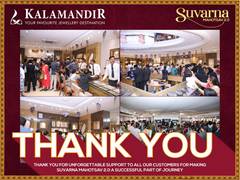 
      
      Kalamandir Jewellers’ Suvarna Mahotsav gets overwhelming response
      
      