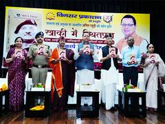 
      
      CM Dhami releases book 