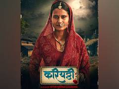 
      
      Neetu Chandra shares first look of her produced film ‘Kariyatthi'
      
      