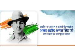 
      
      Rahul Gandhi, Mallikarjun Kharge pays tribute to Bhagat Singh
      
      