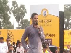 
      
      Prashant Kishor officially launches Jan Suraaj Party in Patna
      
      