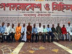 
      
      Bangladesh minority front condemns atrocities
      
      