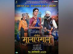 
      
      Subodh Bhave directorial Sangeet Manapmaan teaser out
      
      