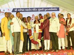 
      
      Bhupendra Patel unveils 250-kg bell at Gunchhli Shiv temple
      
      