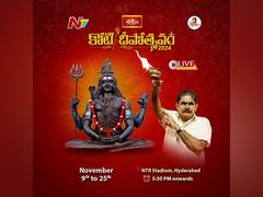 
      
      Koti Deepotsavam by NTV - Bhakti TV from November 9
      
      