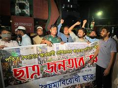 
      
      Bangladesh: Protesters take to streets to counter Awami League
      
      