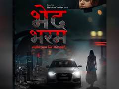 
      
      Vipul Amrutlal Shah's ‘Bhed Bharam’ trailer out now, horror serie
      
      