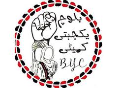 
      
      Balochistan: BYC vows to resist state-sponsored violence 
      
      