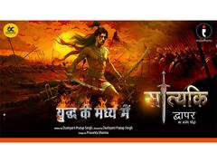 
      
      Satyaki Dwapar Ka Ajey Yodha Cinematic Video Released
      
      
