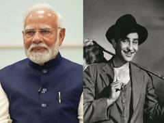 
      
      PM Modi pays tribute to Raj Kapoor on 100th birth anniversary
      
      