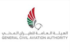 
      
      GCAA launches Safety Strategy for SZC for 2024-2026
      
      
