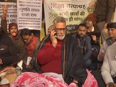 
      
      Bihar PSC aspirants on indefinite strike, MP Pappu Yadav joins
      
      