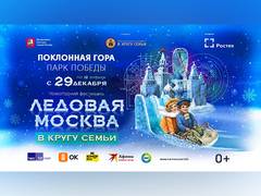 
      
      Ice masterpieces, slides and a New Year’s show
      
      