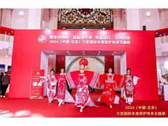 
      
      2024 International Intangible Cultural Heritage Exhibition
      
      