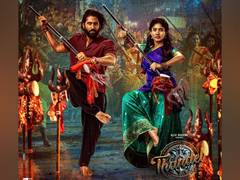 
      
       Naga Chaitanya, Sai Pallavi's new song from Thandel out now
      
      