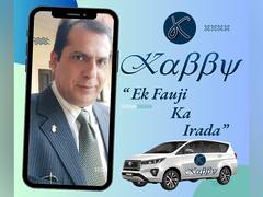 
      
      The Birth of Kabby: Revolutionizing intercity road travel
      
      