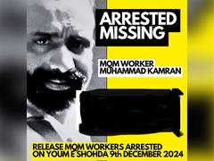 
      
      Pak: MQM seeks UN help for missing activist
      
      