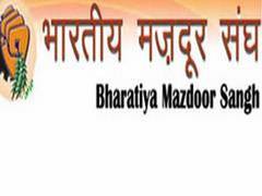 
      
      Bharatiya Mazdoor Sangh welcomes formation of 8th Pay Commission
      
      