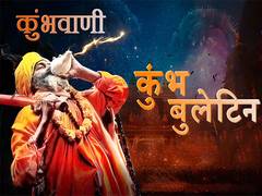 
      
      Mahakumbh 2025: Akashvani's Kumbhvani news bulletins now live
      
      