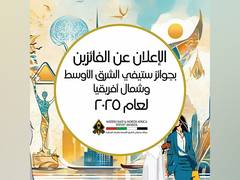 
      
      RAK to host Stevie Awards ceremony on February 22
      
      