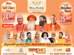
      
      Swami Govind Dev Giri's 76th b'day to be celebrated at Maha Kumbh
      
      