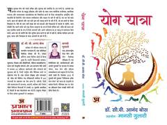 
      
      Yog Yatra: A Journey of Unity and Transformation
      
      