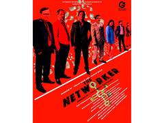 
      
      The Networker A Story Rooted in Depth and Complexity 
      
      