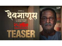 
      
      Luv Films releases “Devmanus” Teaser Featuring Mahesh Manjrekar
      
      