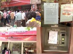 
      
      Account holders rush for New India Co-operative Bank branches
      
      