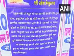 
      
      Posters put in Raebareli after Rahul Gandhi's statement on Mayawa
      
      