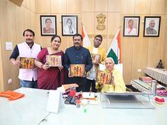 
      
      UP Governor released Rajeev Aacharya's musical poems
      
      