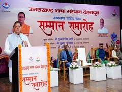 
      
      CM Dhami attends 'Uttarakhand Sahitya Gaurav Samman -2024'
      
      