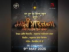 
      
      First Look of 'Majhi Prarthana' Out: An Unimaginable Love Story
      
      