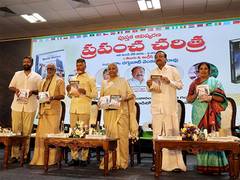 
      
      Chandrababu Naidu unveils 'Prapancha Charitra' book in Vizag
      
      