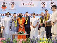 
      
      Patanjali food park in Nagpur inaugurated
      
      