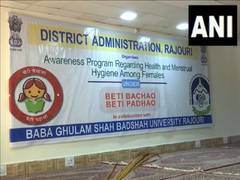 
      
      J-K:Rajouri hosts awareness programme on women’s health & hygiene
      
      