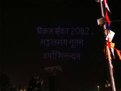 
      
      Drone light show takes center stage at Vikramotsav in MP's Ujjain
      
      